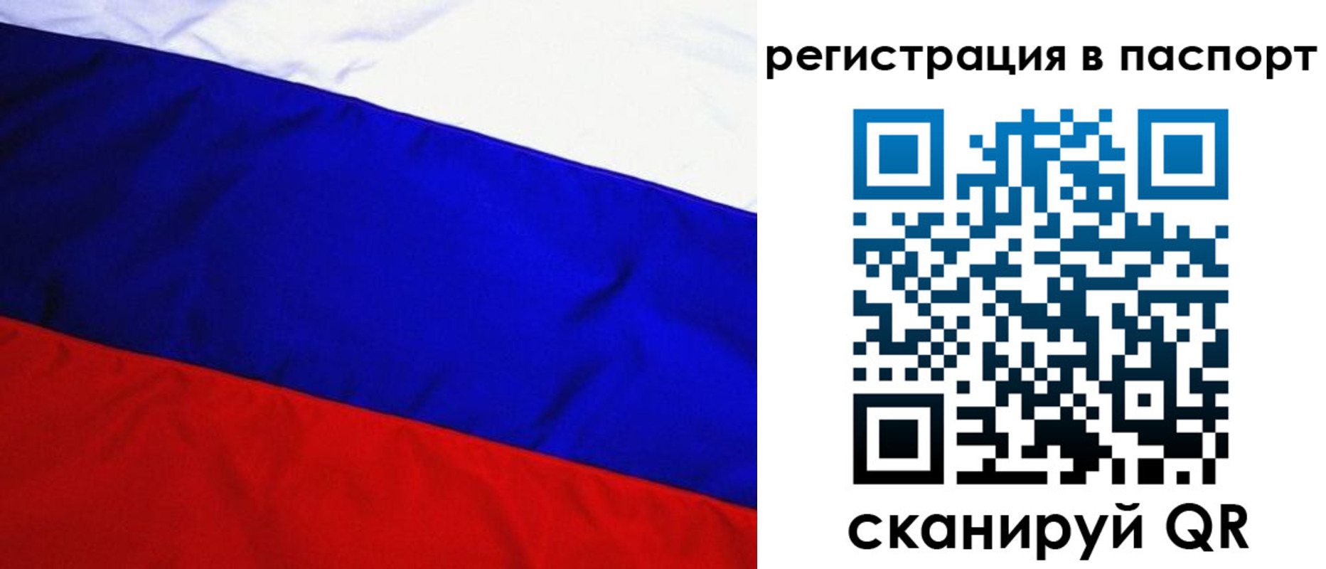 временная регистрация адрес в Рудне