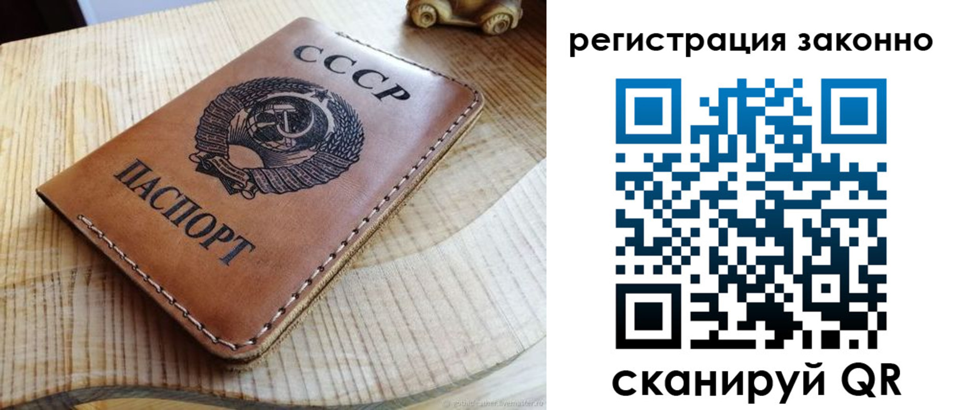 миграционный учет в Рудне