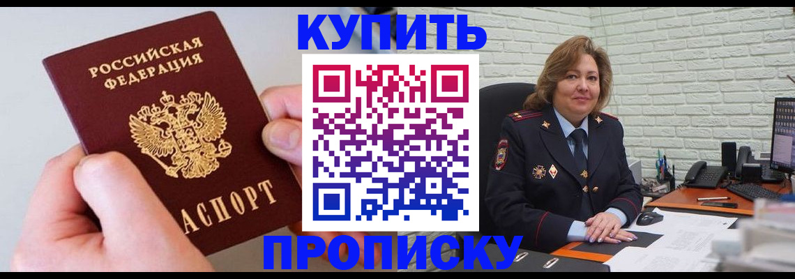 прописка иностранных граждан в Рудне