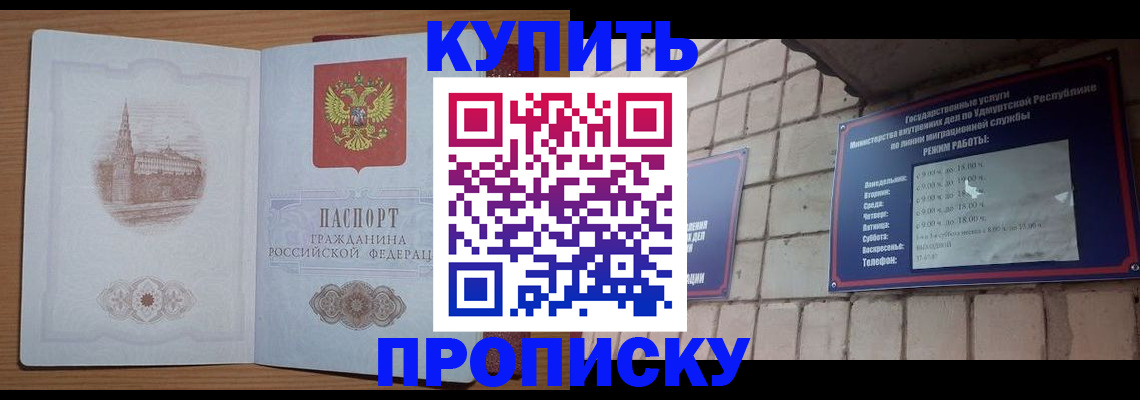 временная регистрация 2025 в Рудне